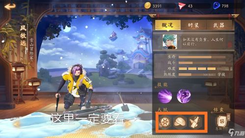 风云岛行动浅语怎么玩 浅语玩法攻略