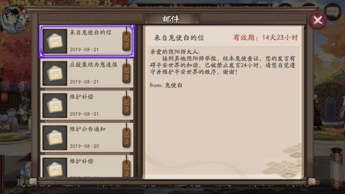 阴阳师脚本怎么举报 脚本事件怎么解决