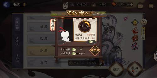 阴阳师使用脚本会被封号吗 阴阳师使用脚本有什么后果