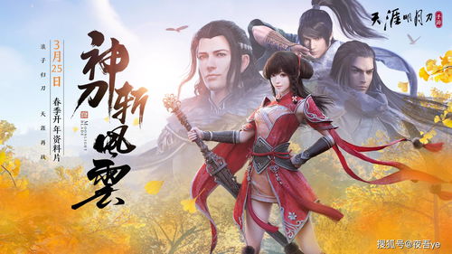 天涯明月刀手游凌骨心法怎么搭配 凌骨心法哪个门派用最好