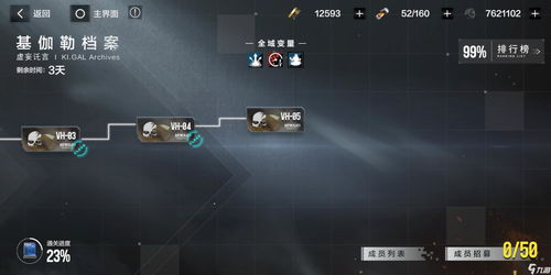 战双帕弥什噩梦暴动怎么打