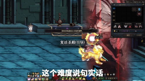 DNF洞察之眼怎么打