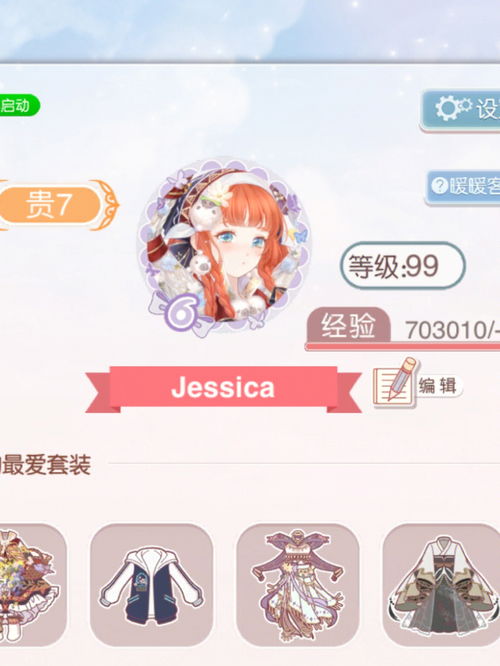 奇迹暖暖清秀佳人怎么搭配 奇迹暖暖清秀佳人怎么搭配