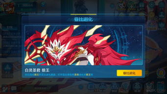 奥拉星手游辉月天伊特性推荐 进化和突破特性推荐