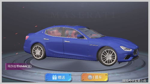 和平精英玛莎拉蒂不小心分解了怎么办