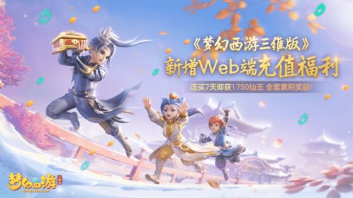梦幻西游三维版七仙雅集怎么玩