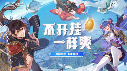风云岛行动风牧远战备怎么选 雪山冒险家战备推荐