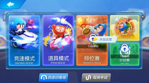 跑跑卡丁车手游奔跑值换什么比较划算