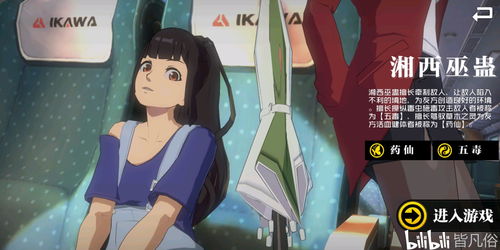 一人之下湘西巫蛊团本攻略