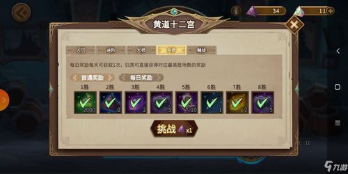 挨饿荒野挨饿德的噩梦黄道十二宫通关攻略