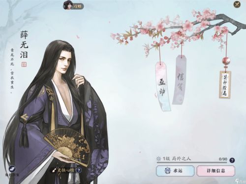 模拟江湖杨修收租事件没钱怎么解决 杨修收租全结局办法汇总 模拟江湖杨修收租事件没钱怎么解决 杨修收租全结局办法汇总