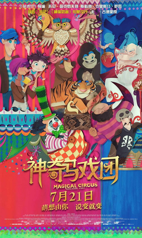 动物餐厅广告时间怎么变短 广告缩短跳过方法