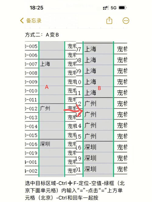 一起来捉妖调查笔记第三期奖励有哪些 调查笔记第三期经验速刷攻略