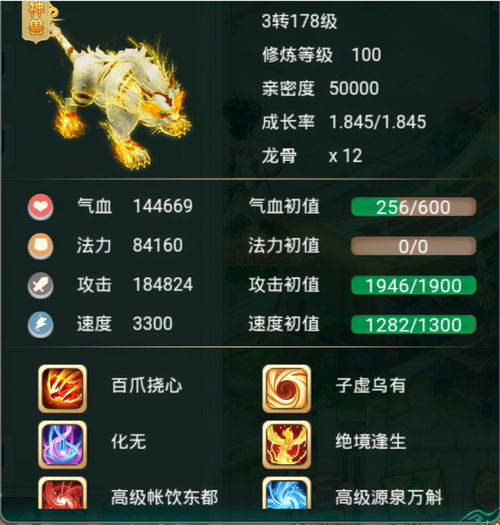 我功夫特牛首饰基础属性什么好
