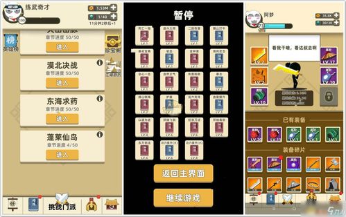 我功夫特牛首饰选攻击还是血量 基础属性加成推荐