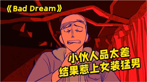 我功夫特牛怎么让阿宅变成女装