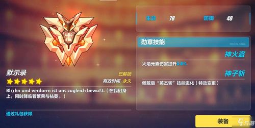 崩坏3天穹流星礼包码是什么