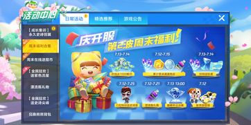 跑跑卡丁车手游热度怎么刷 1000万热度达成技巧