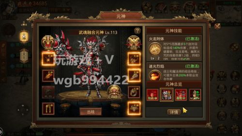 爆炒江湖人物右上角有个啊什么意思