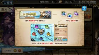 模拟江湖宿世传承玩法技巧攻略