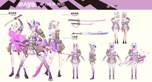 非人学园梦中星光时装图片模型预览 梦中星光特效怎么样