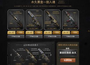 我功夫特牛传奇武器等级过高被永久封号怎么办