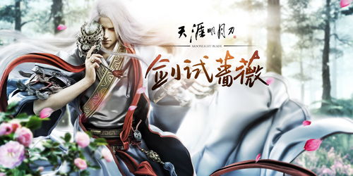 天涯明月刀小动物为什么停止生长 天涯明月刀小动物为什么停止生长