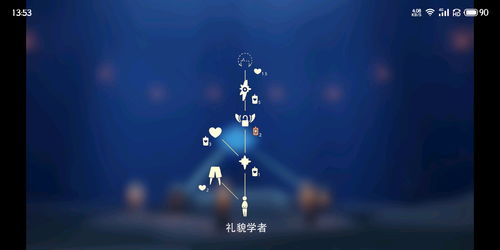Sky光遇透明遥鲲位置在哪
