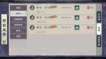 天涯明月刀手游阵营更换需要怎么做 阵营更换流程一览