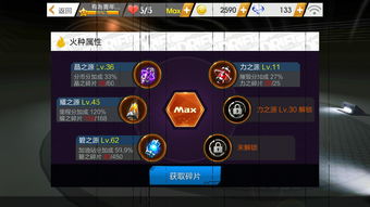 qq飞车手游S15狱火核心怎么加点 ECU加点推荐