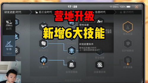 明日之后霓虹灯时代怎么升级