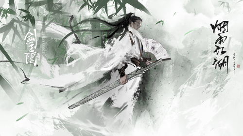 烟雨江湖白芍在哪