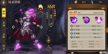 山海镜花雍和怎么样 最强SR输出技能属性介绍