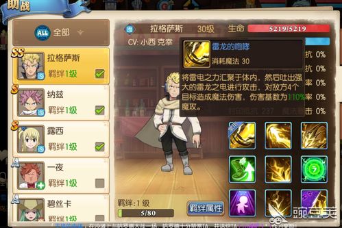 妖精的尾巴助战魔法天赋怎么选