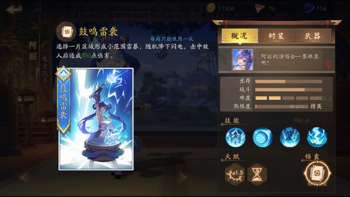 风云岛行动千幕第四章剧情怎么开启