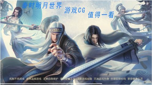 秦时明月世界兵家侠客指点攻略