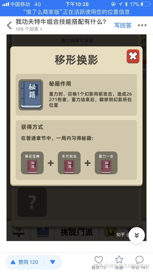 我功夫特牛全部组合技合成汇总 组合技搭配推荐