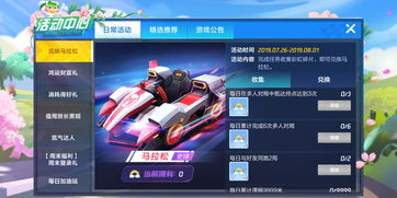 跑跑卡丁车手游树苗碎片获得途径有哪些 树苗碎片兑换推荐