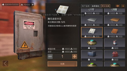 明日之后至高行动玩法攻略 至高行动奖励兑换推荐