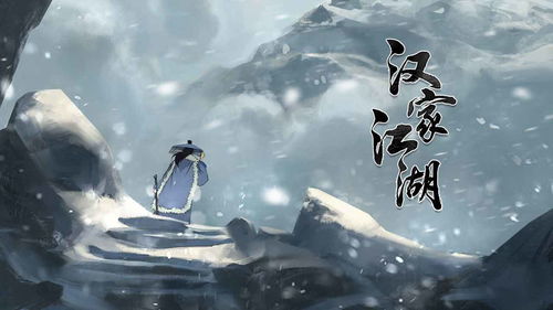 汉家江湖华山派怎么样 华山派加入地点一览