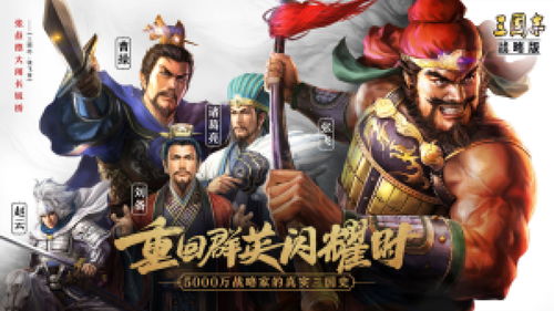 三国志战略版郝昭司马盾战法搭配