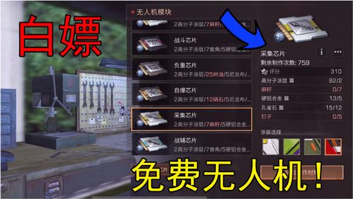 明日之后无人机配方怎么免费获得 榴弹炮白嫖途径有哪些