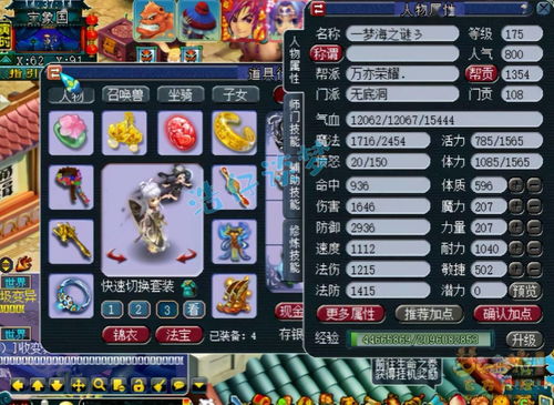 不思议迷宫春风化雨任务速刷攻略 寄生体怎么获得
