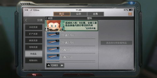 明日之后夜幕铁甲实不实用 夜幕铁甲需要哪些材料