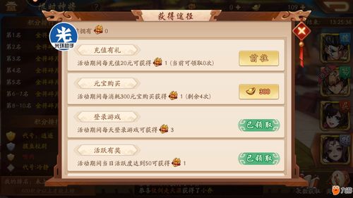 少年三国志2限时金将活动汇总 金将活动奖励有什么