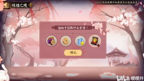 阴阳师繁荣度怎么刷 缘结之境繁荣度攻略