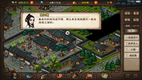 烟雨江湖孤傲意怎么获得