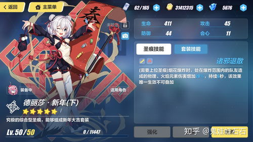 崩坏3云墨丹心女武神圣痕推荐