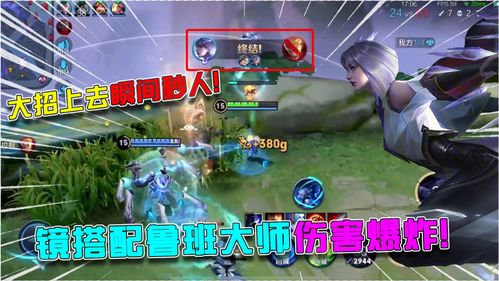 王者荣耀镜大招镜像怎么控制方向