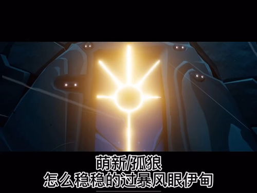 sky光遇暴风眼蜡烛怎么获得